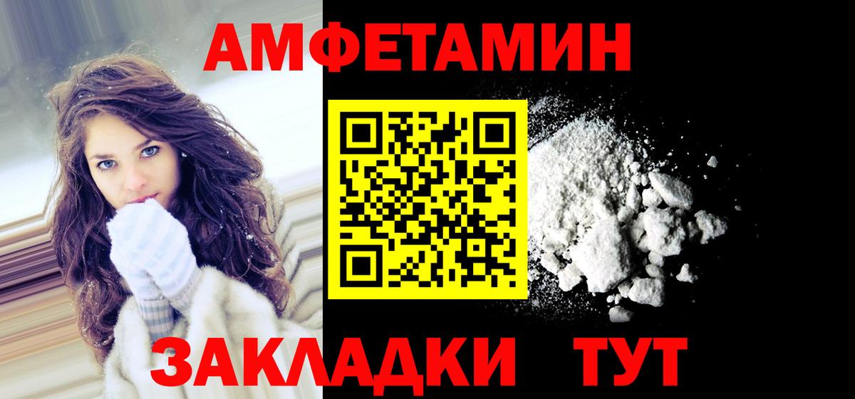 Амфетамин  Amphetamine Розовый  Amphetamine  Ковров  блэк спрут ссылки  Вход с VPN 