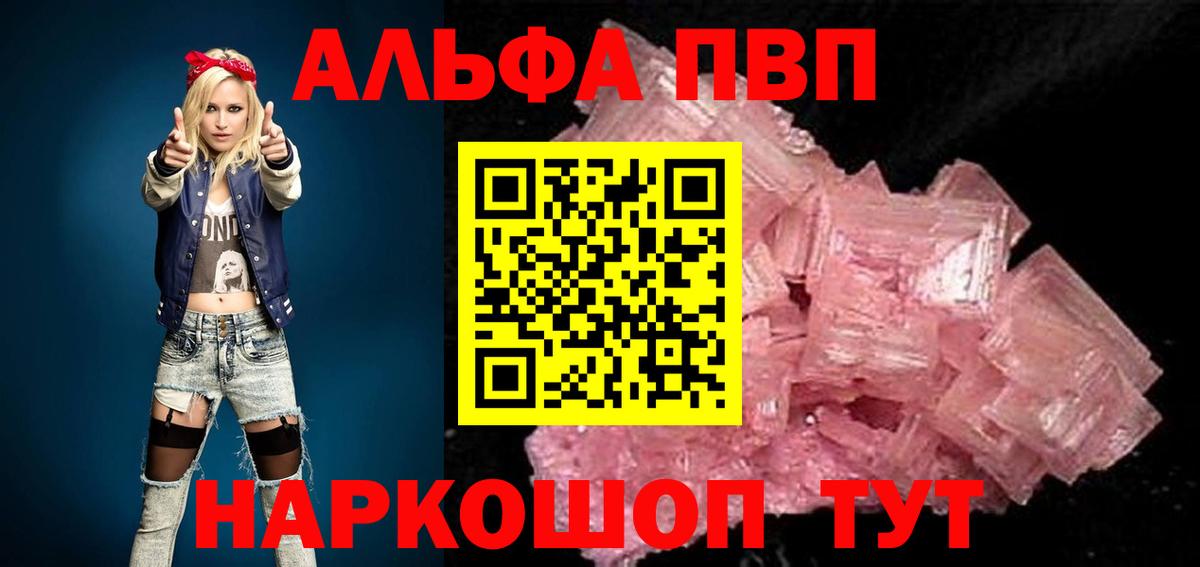 Альфа ПВП мука Ковров
