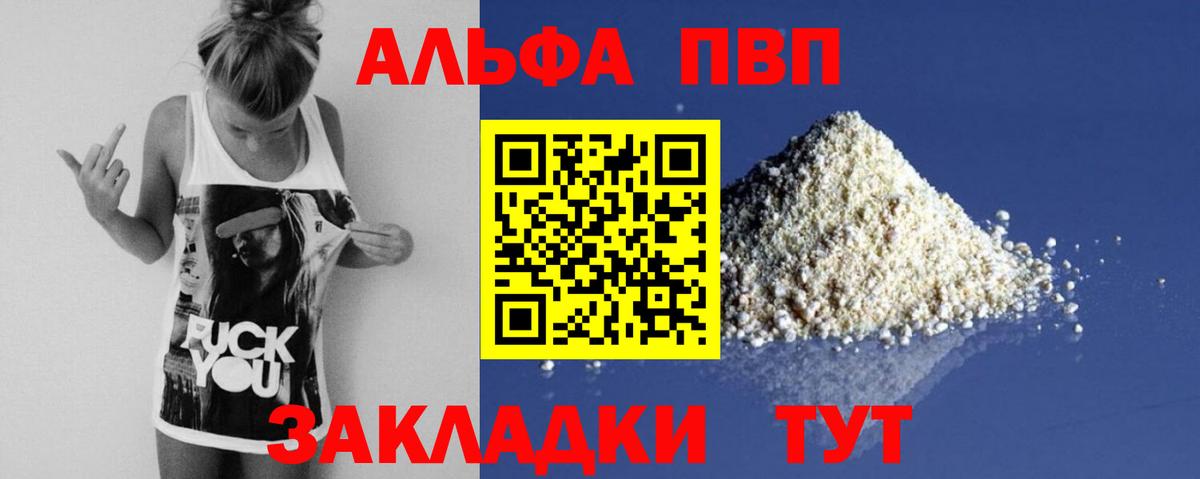 Alpha PVP СК  A-PVP  Вход с VPN  Ковров  купить   Alpha-PVP VHQ 