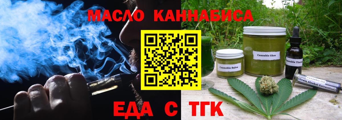 Cannafood марихуана  Вход с VPN  Ковров 