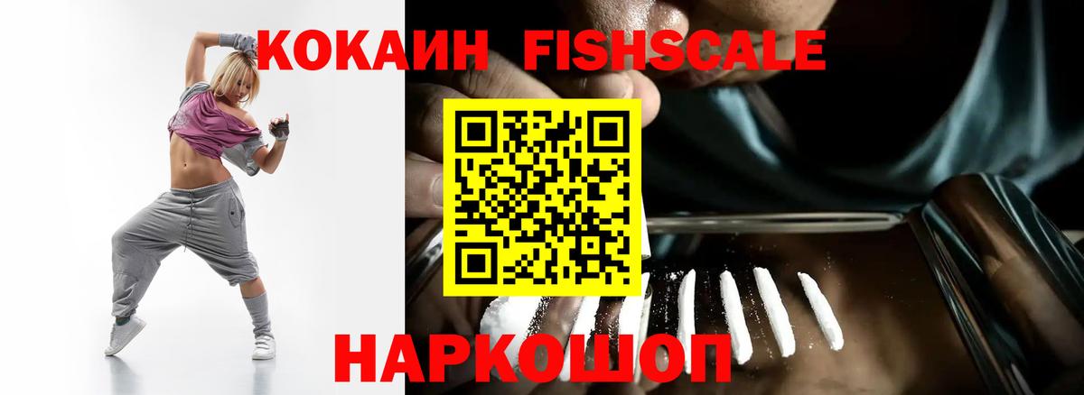 Ковров  COCAIN  Вход с VPN  COCAIN Перу  Cocaine FishScale 