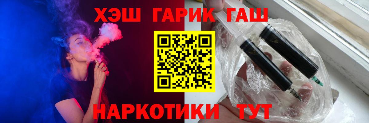 Ковров  ГАШ гарик  ГАШ VHQ  Вход с VPN 