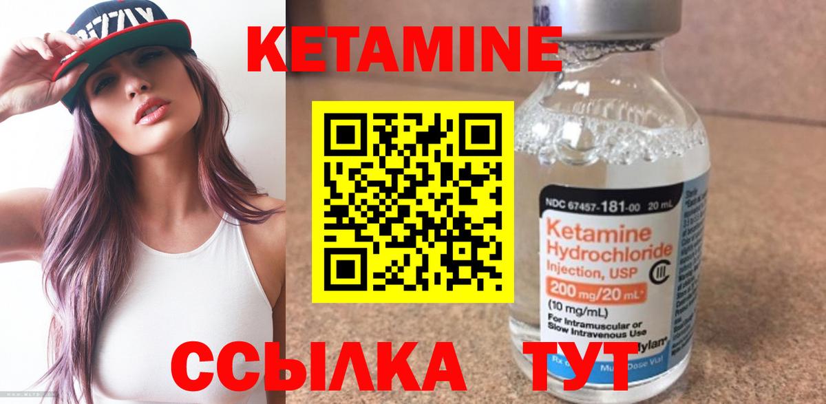 Кетамин VHQ  Кетамин VHQ  Ковров  Вход с VPN 