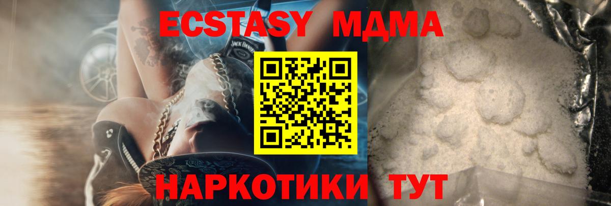 МДМА Molly  Вход с VPN  MDMA VHQ  МДМА  Ковров 