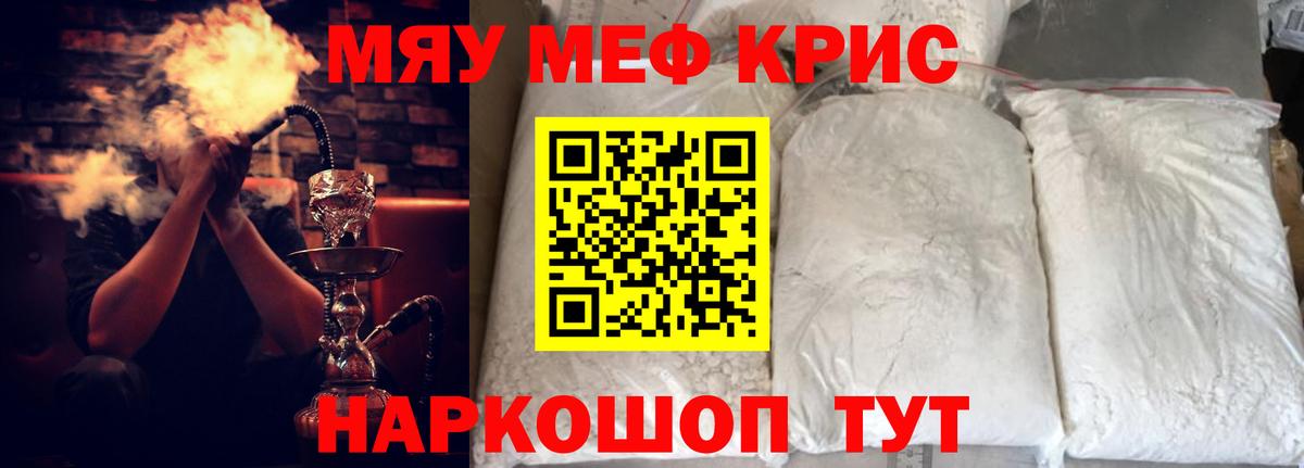 Мефедрон 4 MMC  МЯУ-МЯУ  МЕФ  Вход с VPN  МЕФ 4 MMC  Ковров 