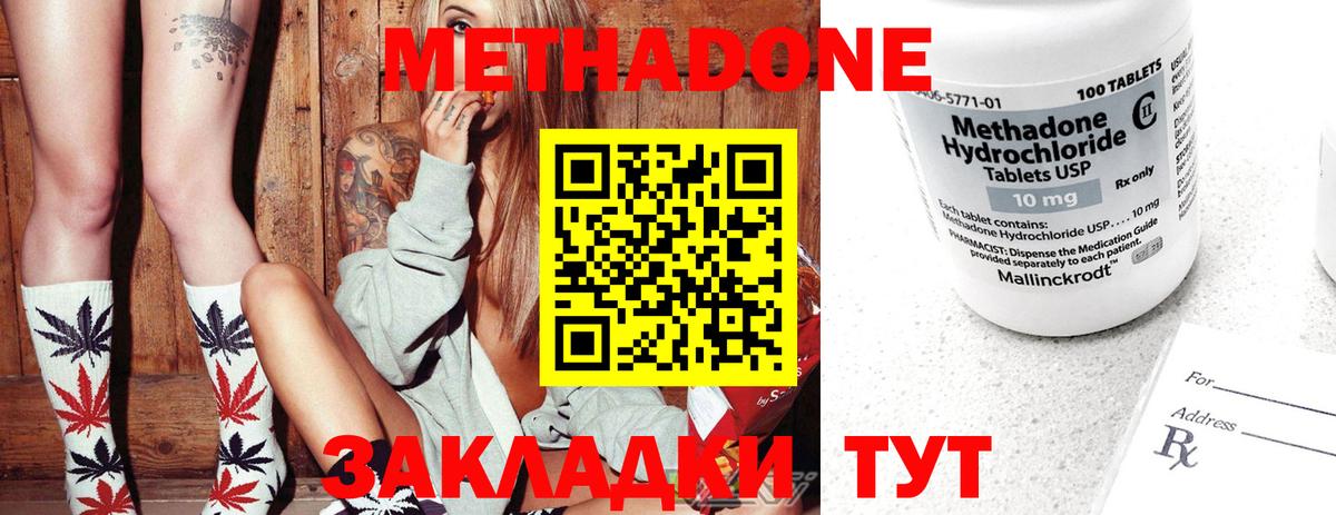 МЕТАДОН мёд  Вход с VPN  Ковров  Метадон VHQ 
