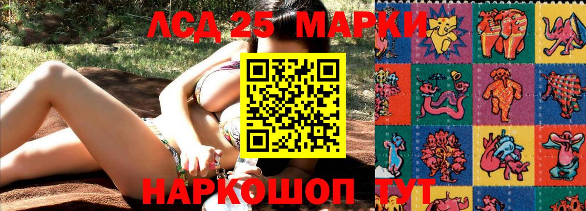 Марки NBOMe 1500мкг Ковров